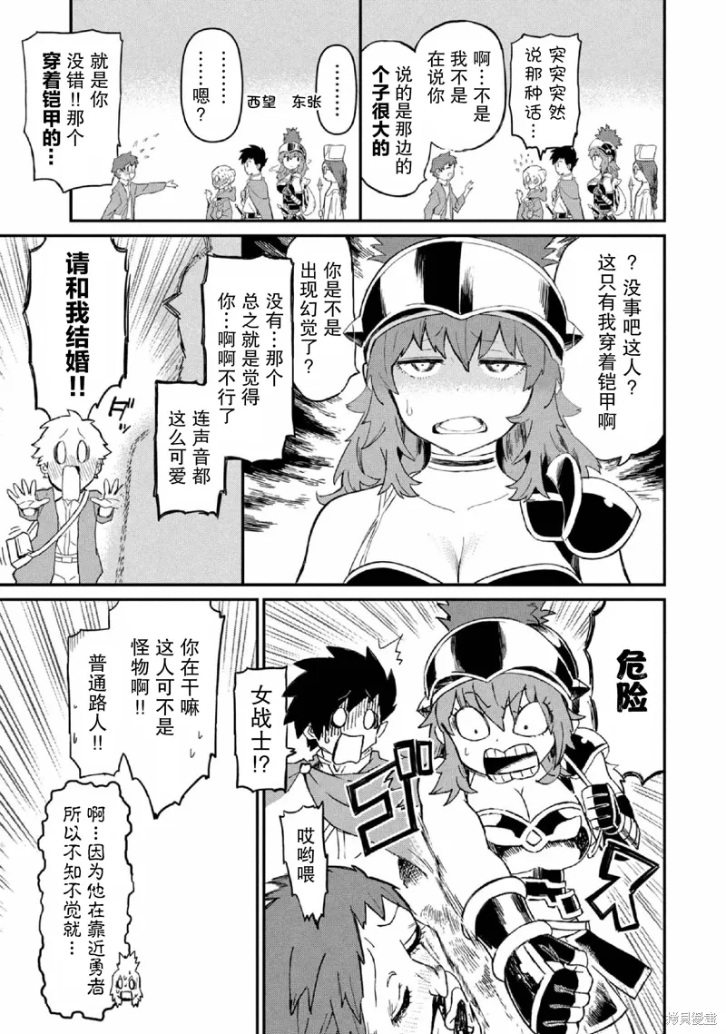 第25话 第3页