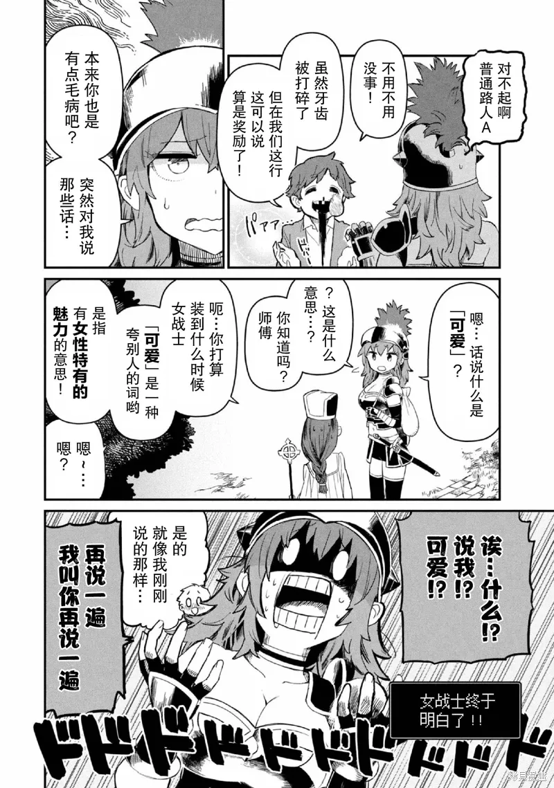 第25话 第4页