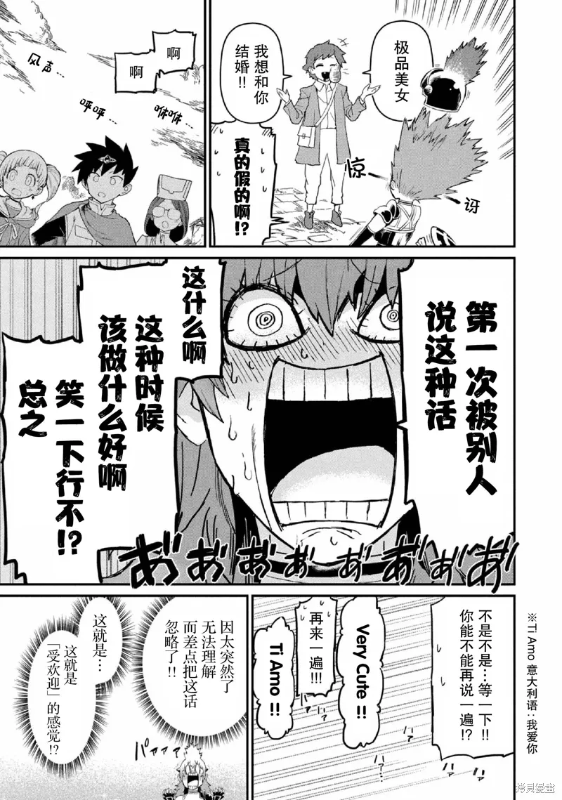 第25话 第5页