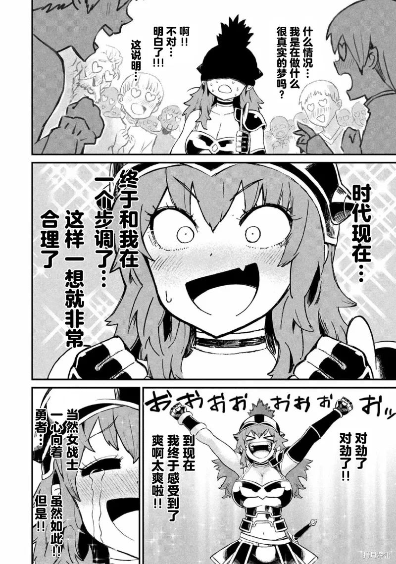第25话 第8页