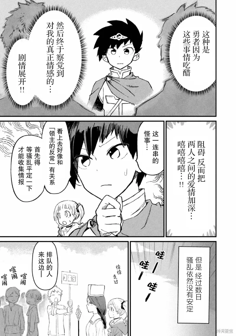 第25话 第9页