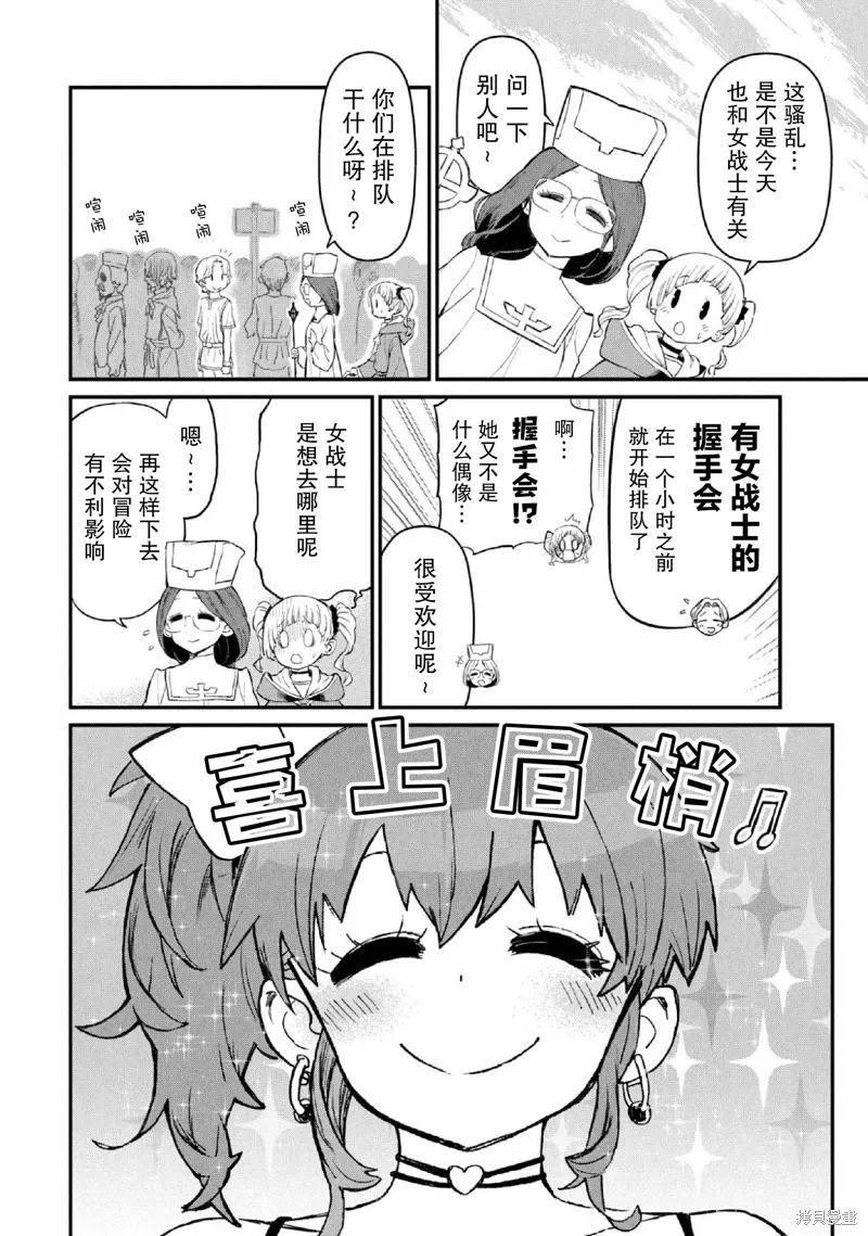 第25话 第10页