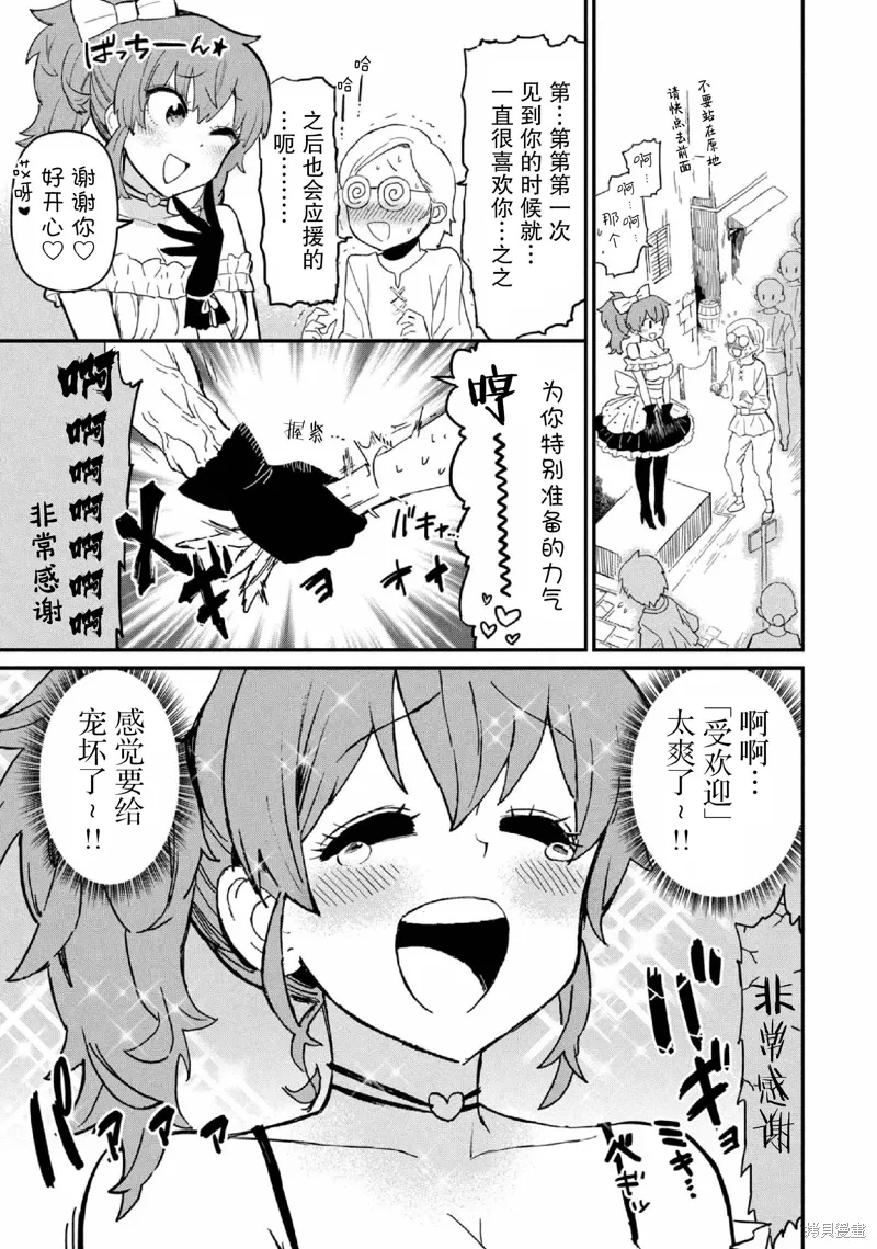 第25话 第11页