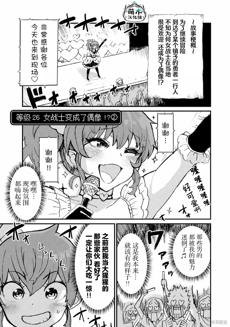 第26话 第1页