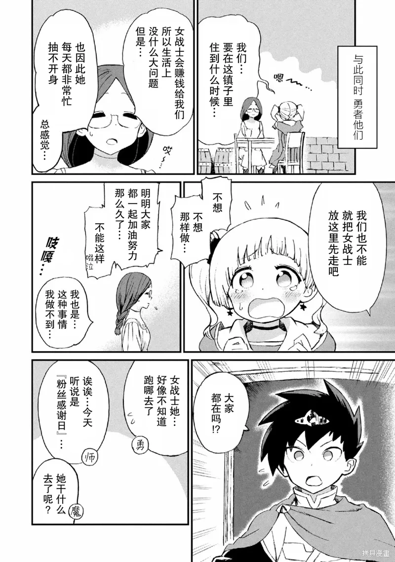 第26话 第4页