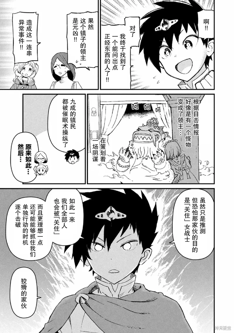 第26话 第5页