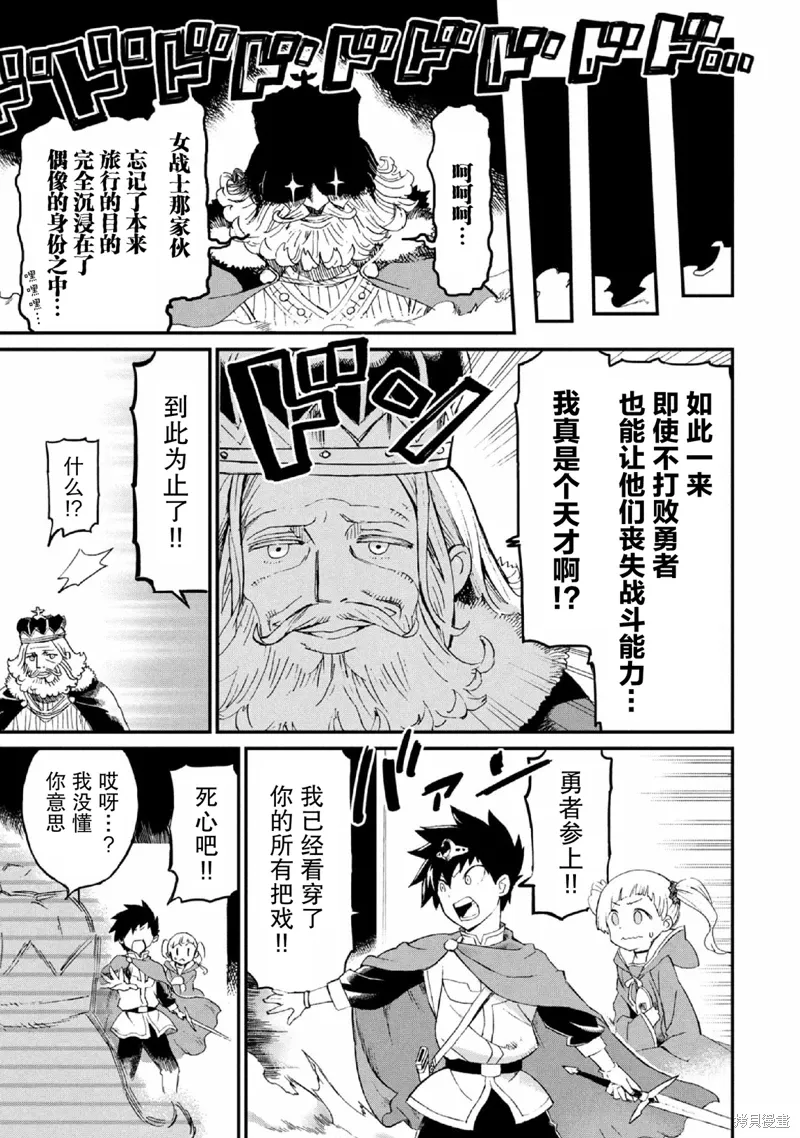第26话 第7页