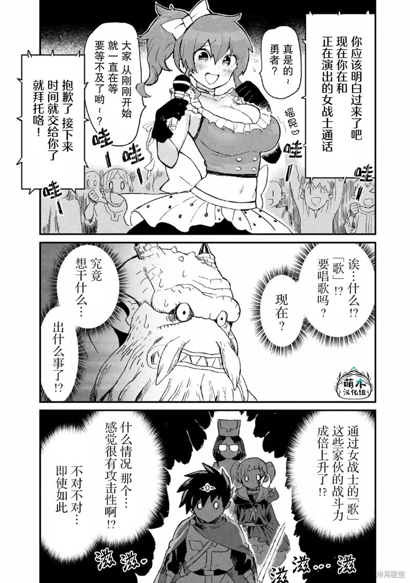 第26话 第11页
