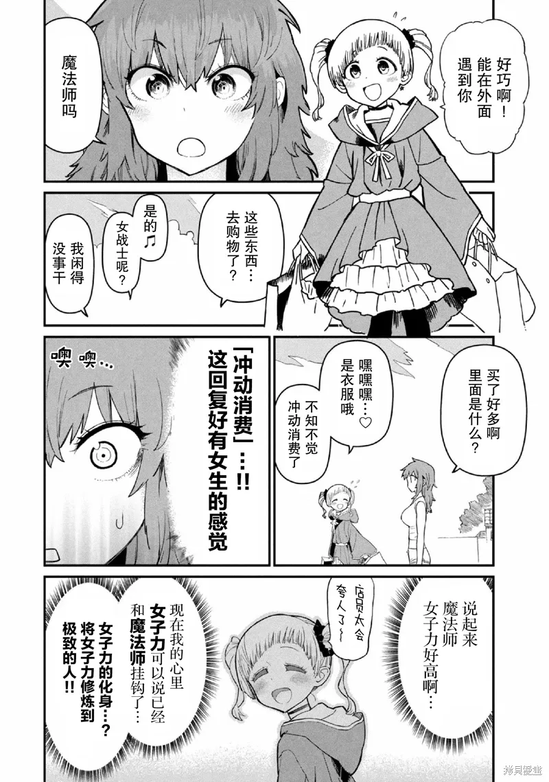 第27话 第2页