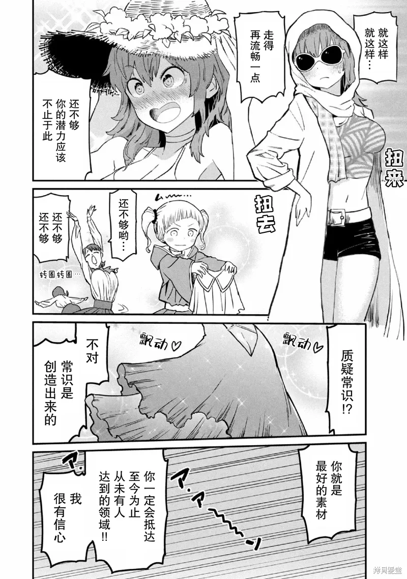 第27话 第8页