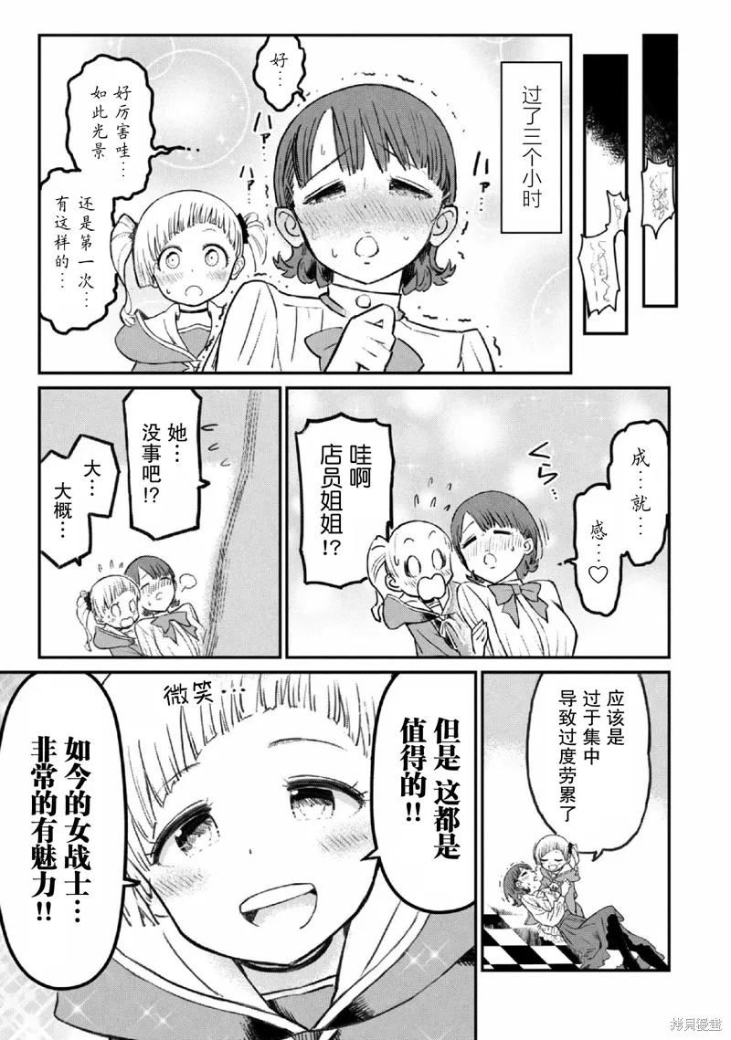 第27话 第9页