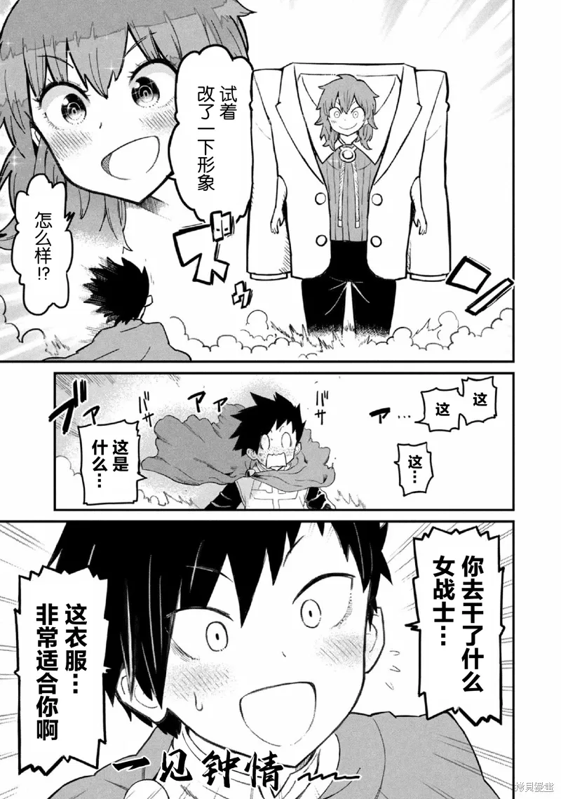 第27话 第11页