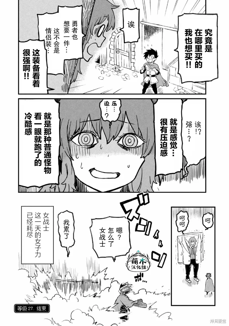 第27话 第12页