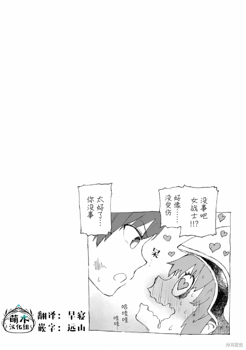 第28话 第12页
