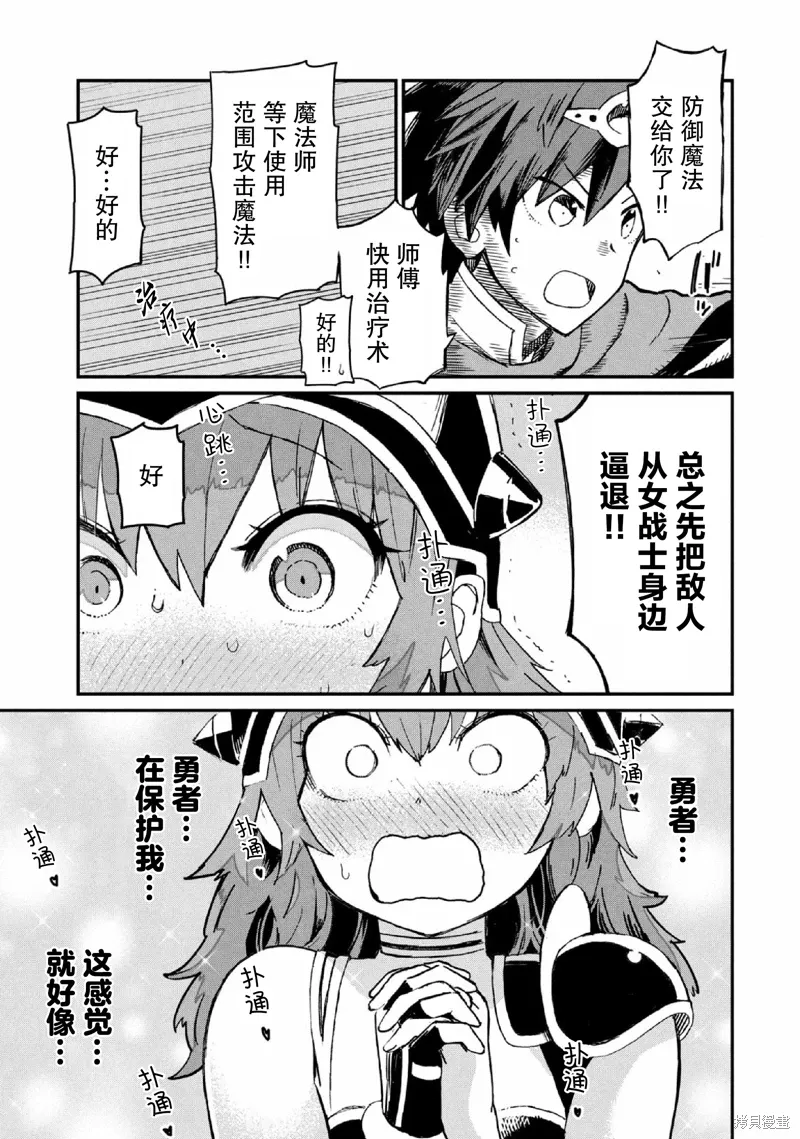 第29话 第1页