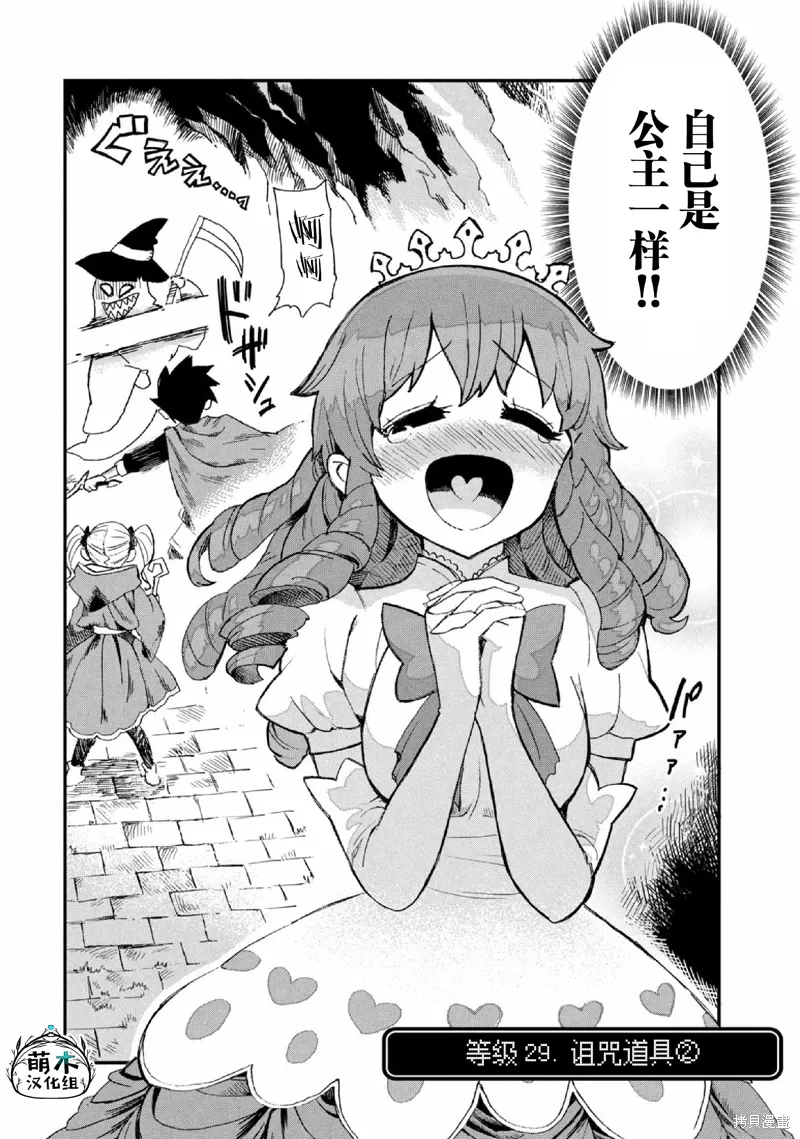 第29话 第2页