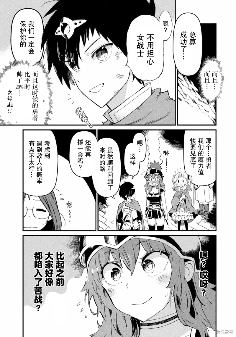 第29话 第3页