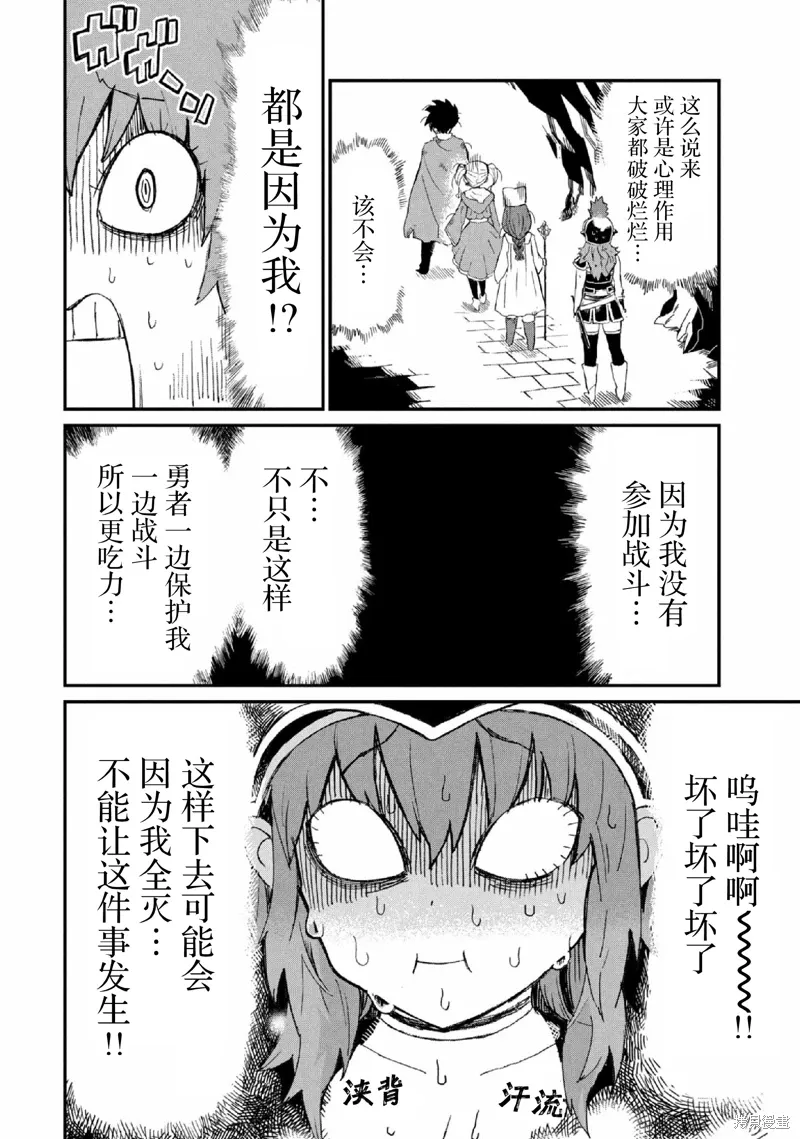 第29话 第4页