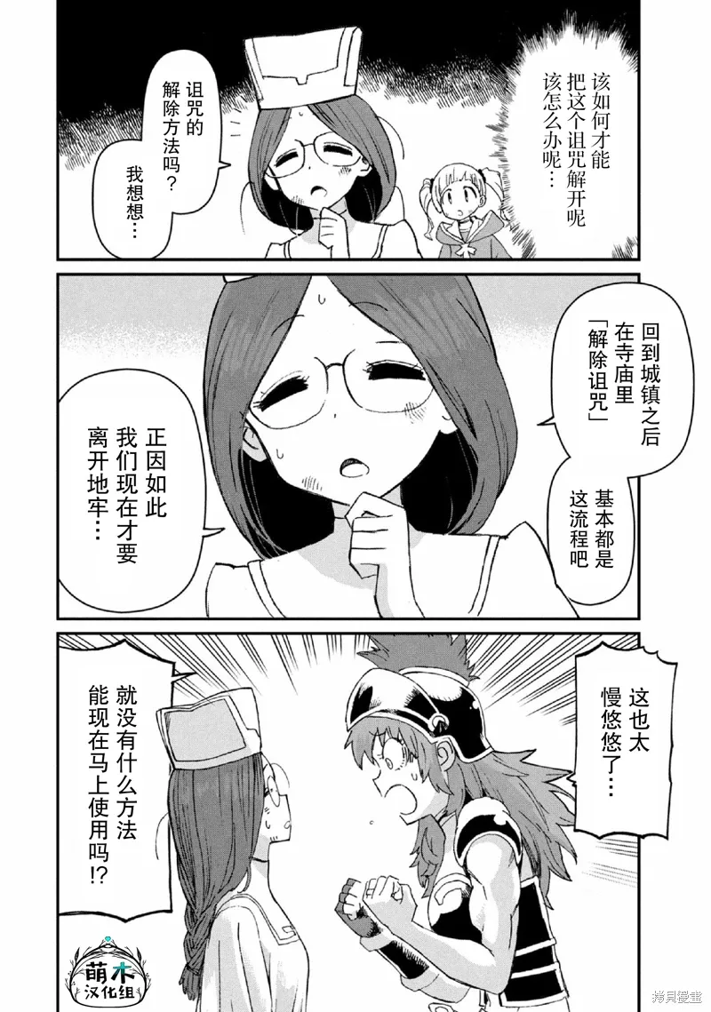 第29话 第6页