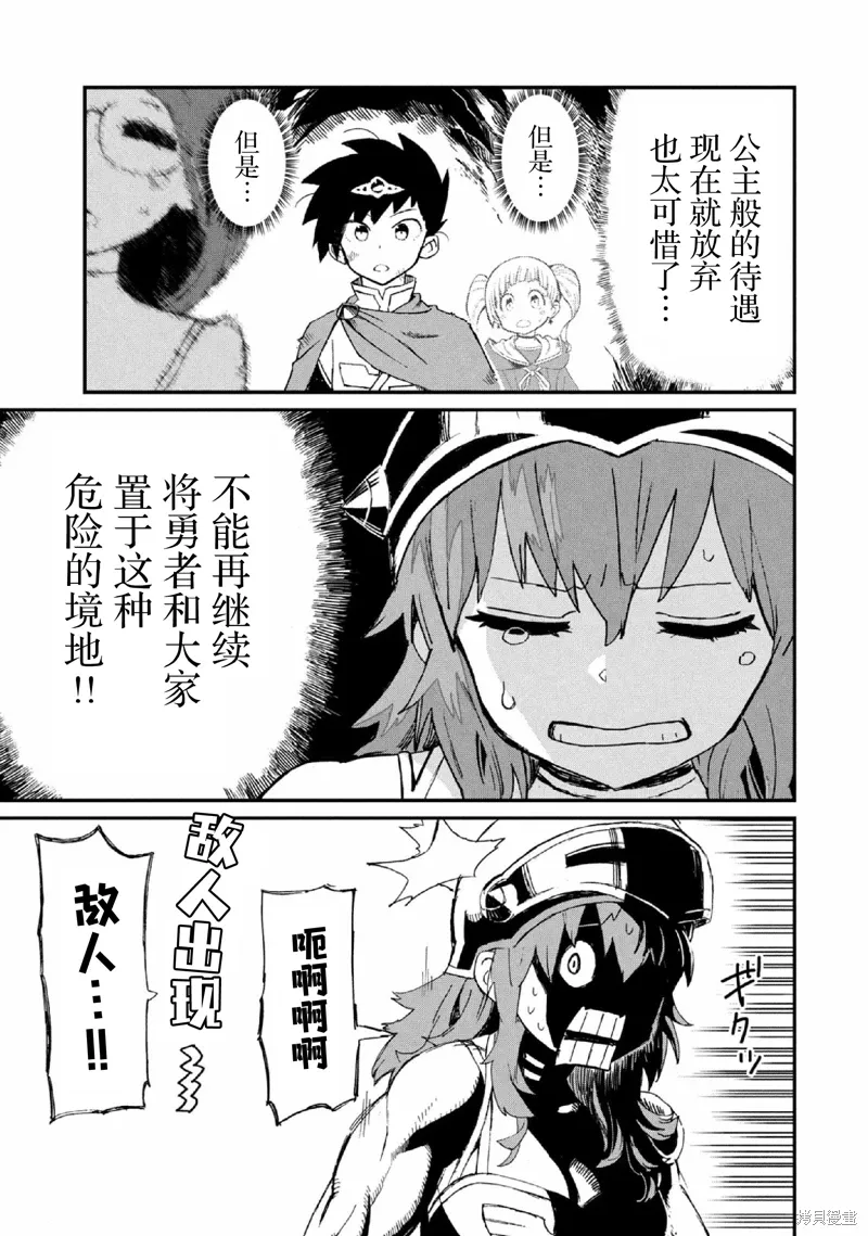 第29话 第7页