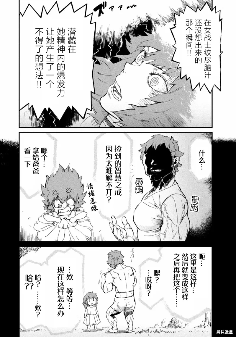 第29话 第10页