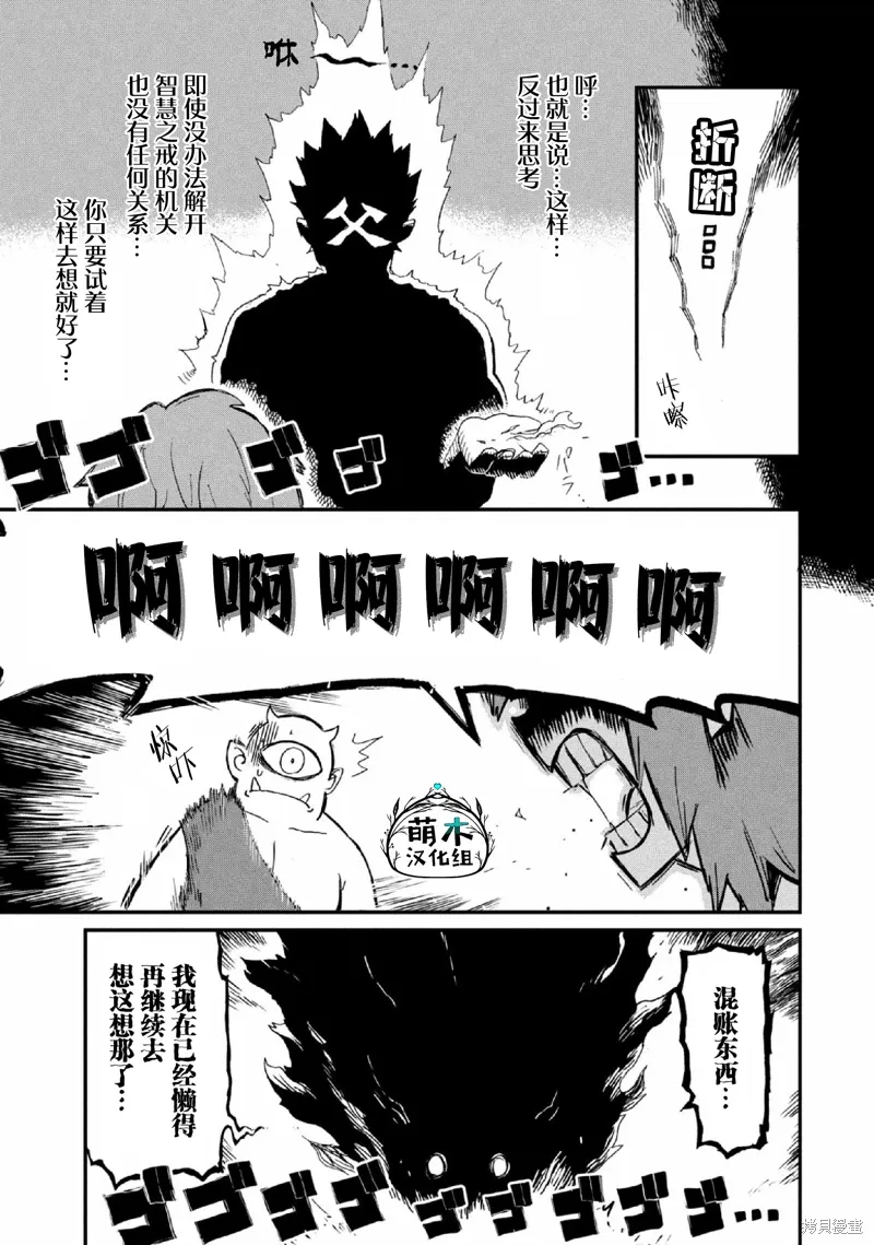 第29话 第11页