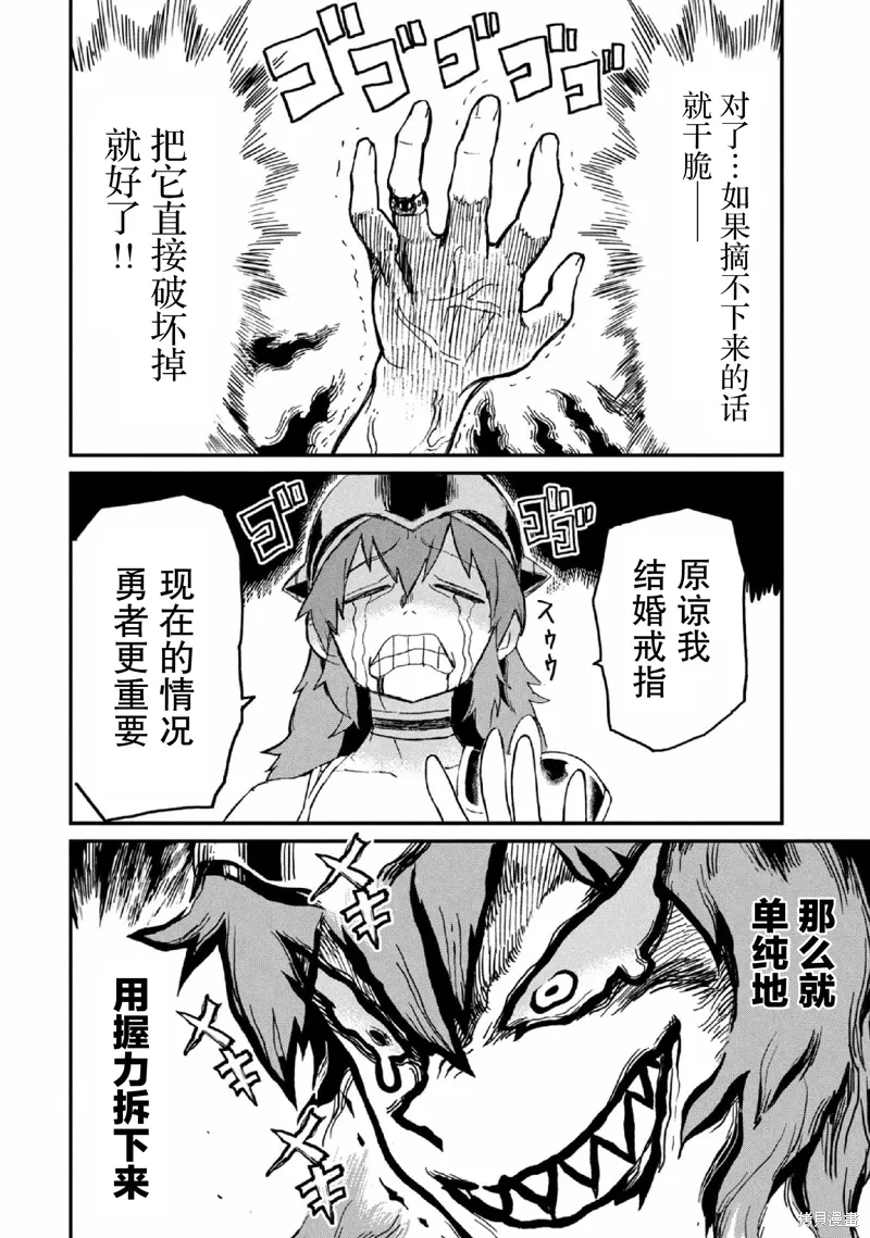 第29话 第12页