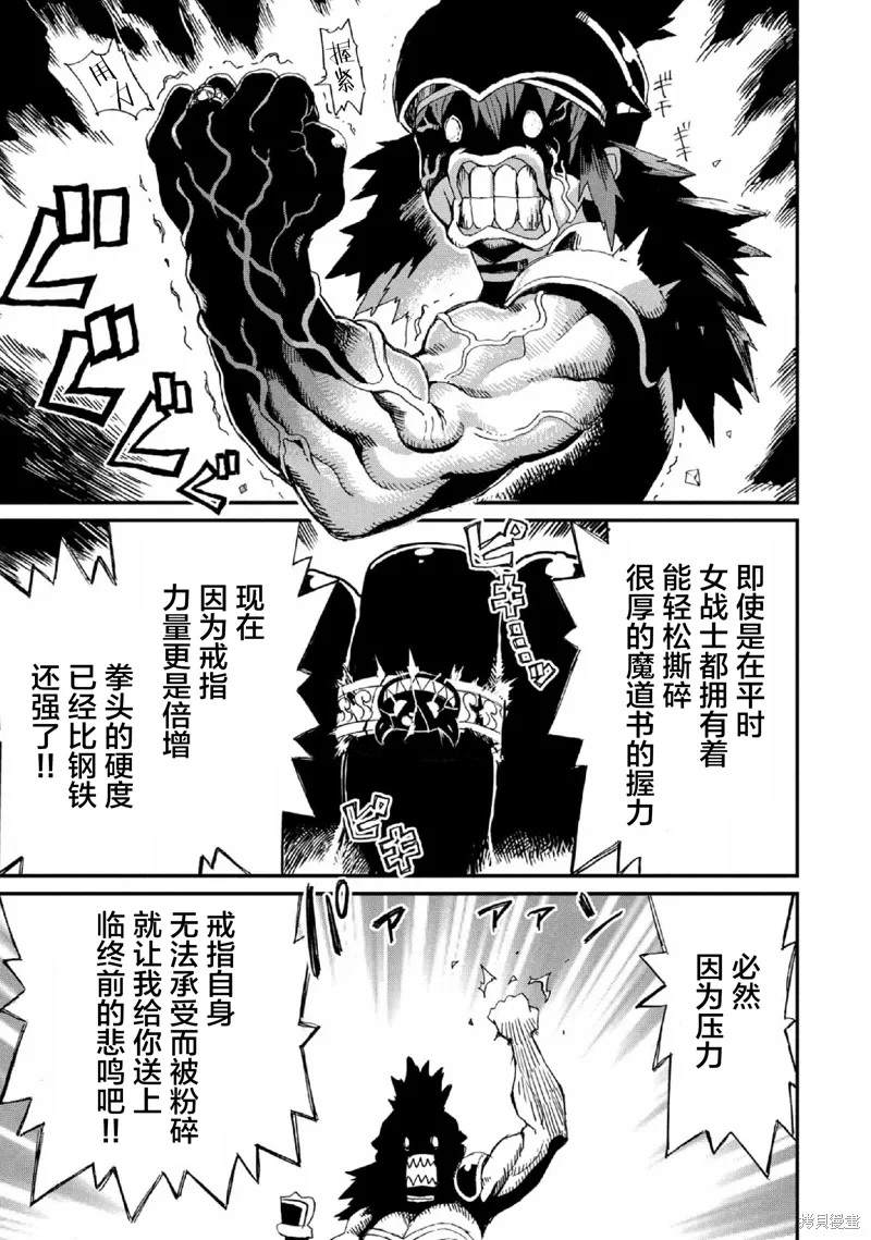 第29话 第13页