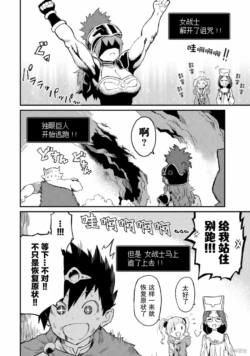 第29话 第14页