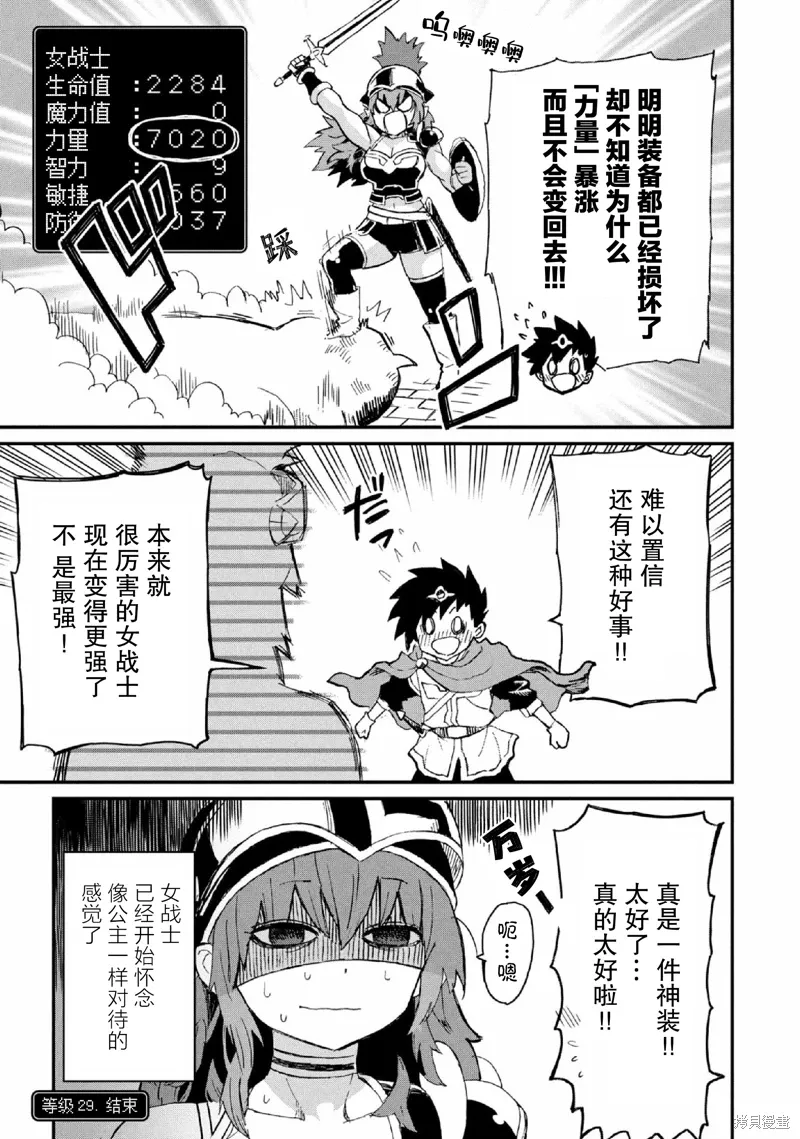 第29话 第15页