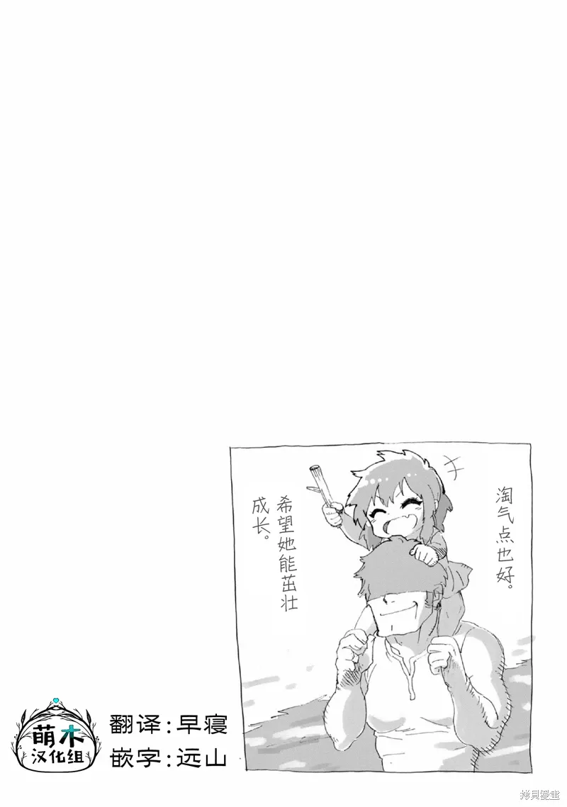 第29话 第16页