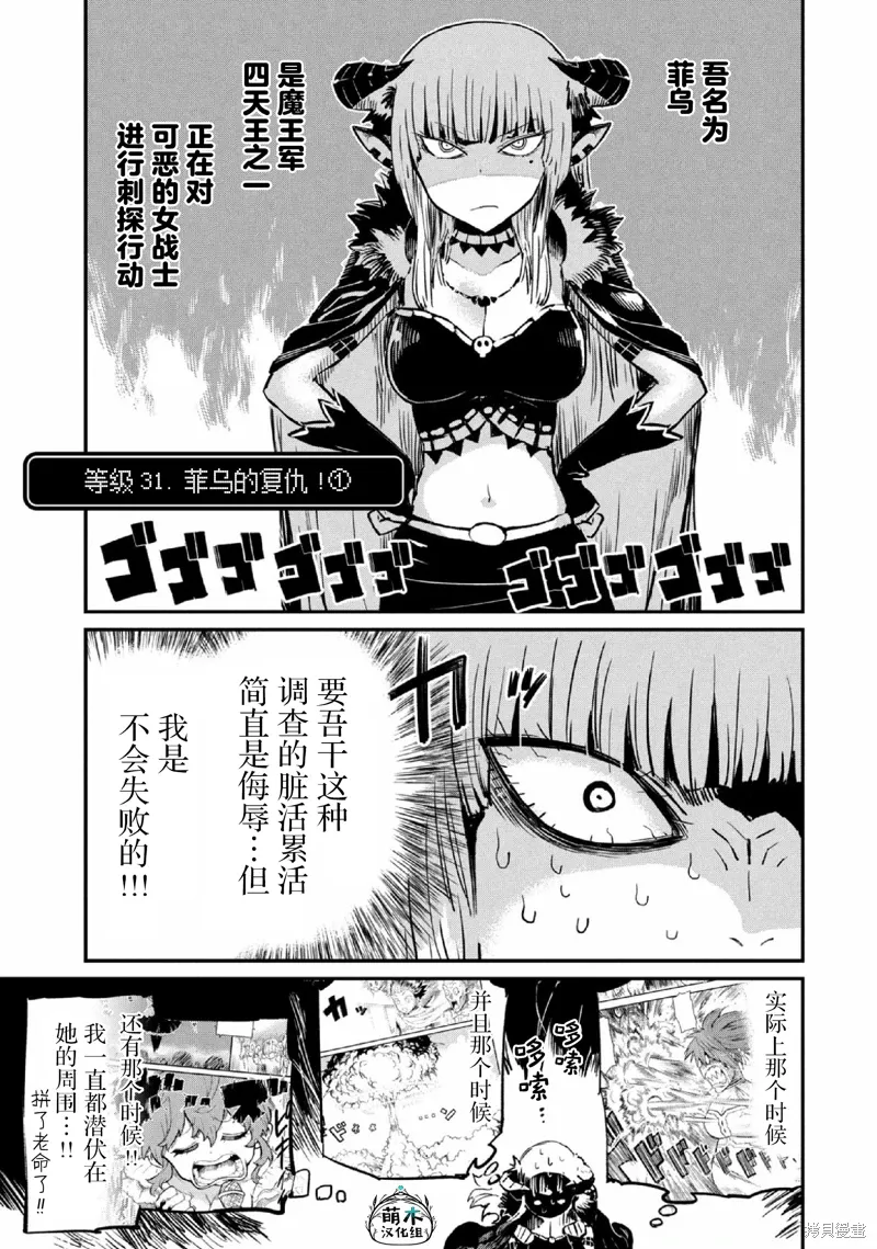第31话 第1页
