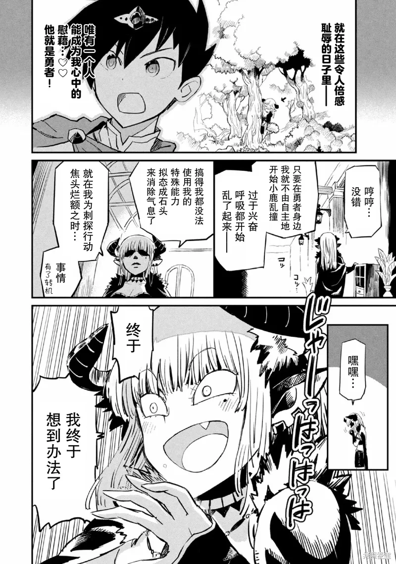 第31话 第2页