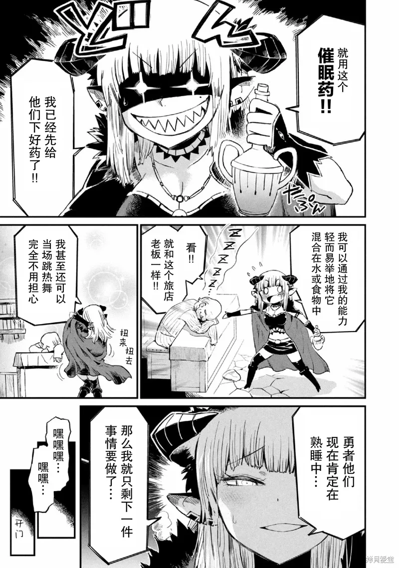 第31话 第3页