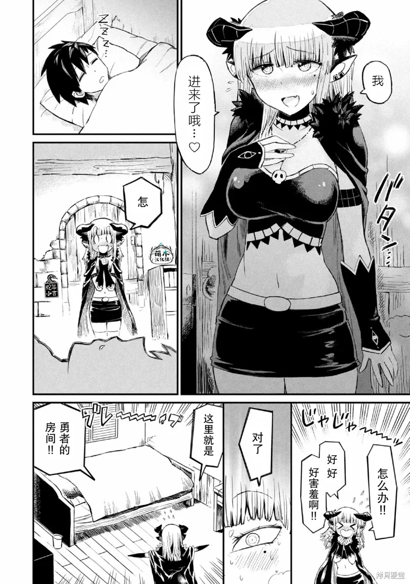 第31话 第4页