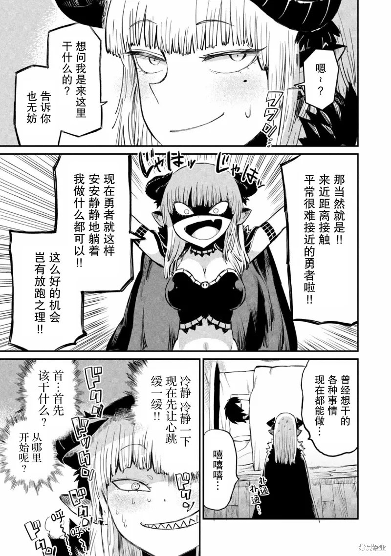 第31话 第5页