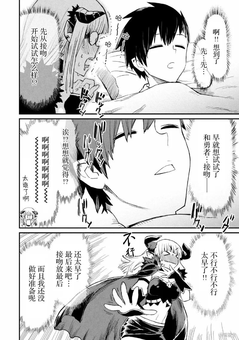 第31话 第6页