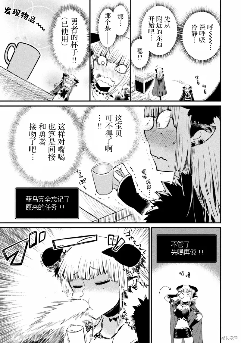 第31话 第7页