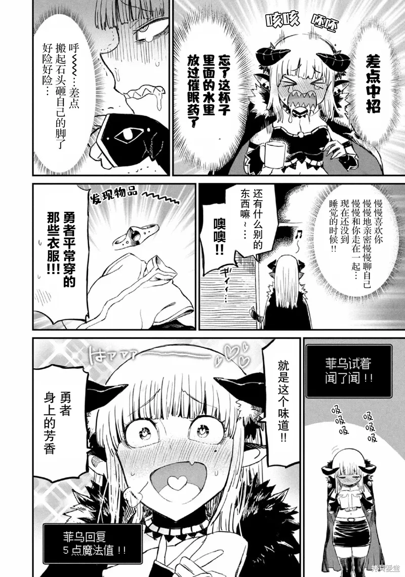 第31话 第8页