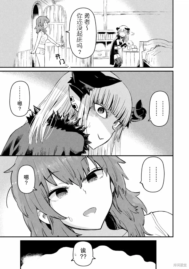 第31话 第9页