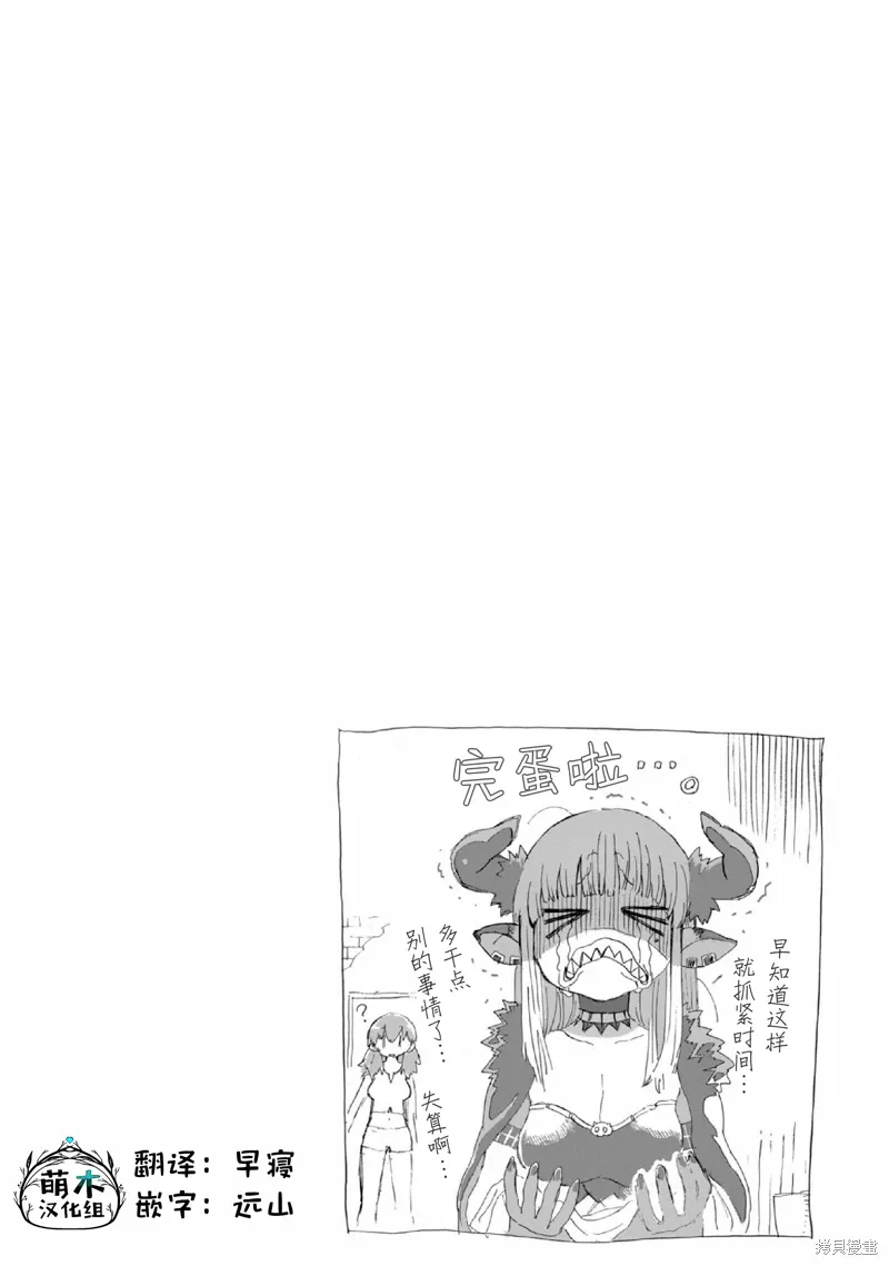 第31话 第10页