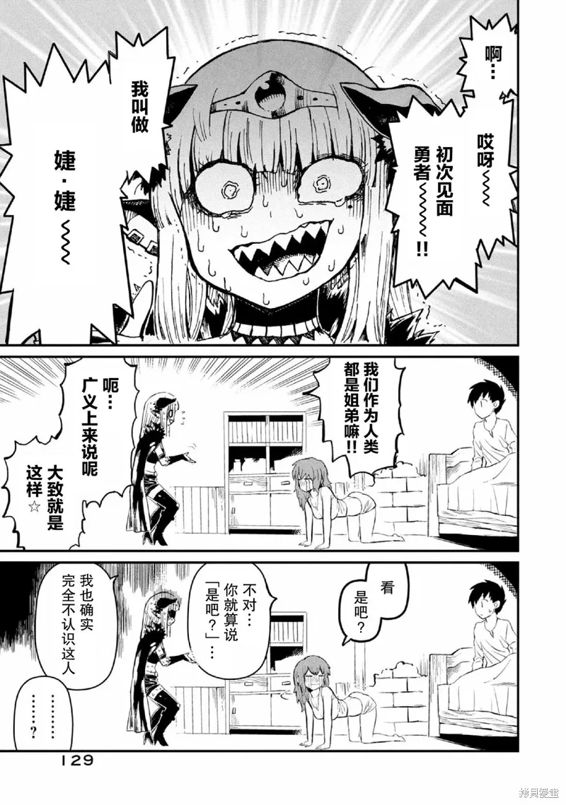 第32话 第11页