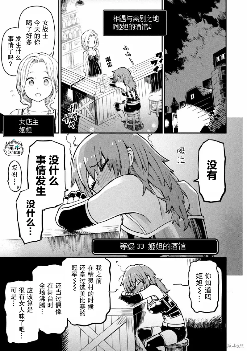第33话 第1页