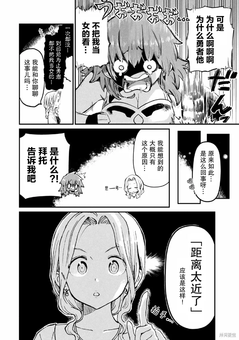 第33话 第2页