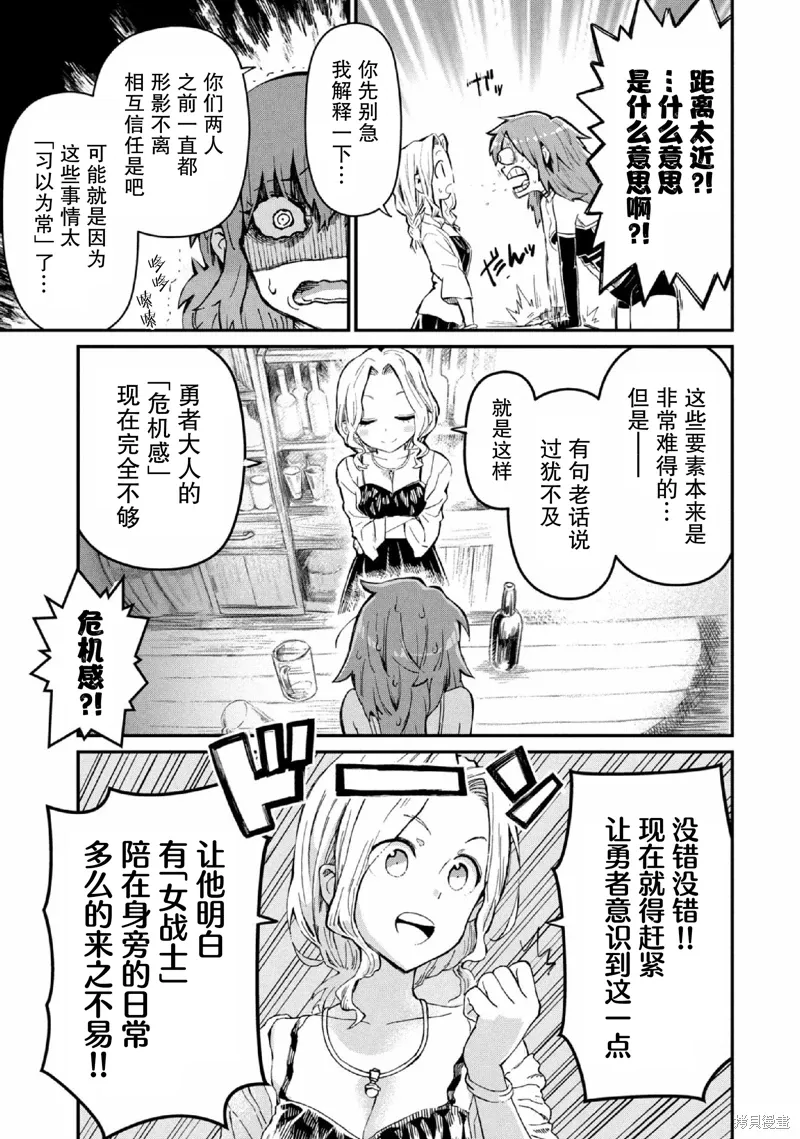第33话 第3页