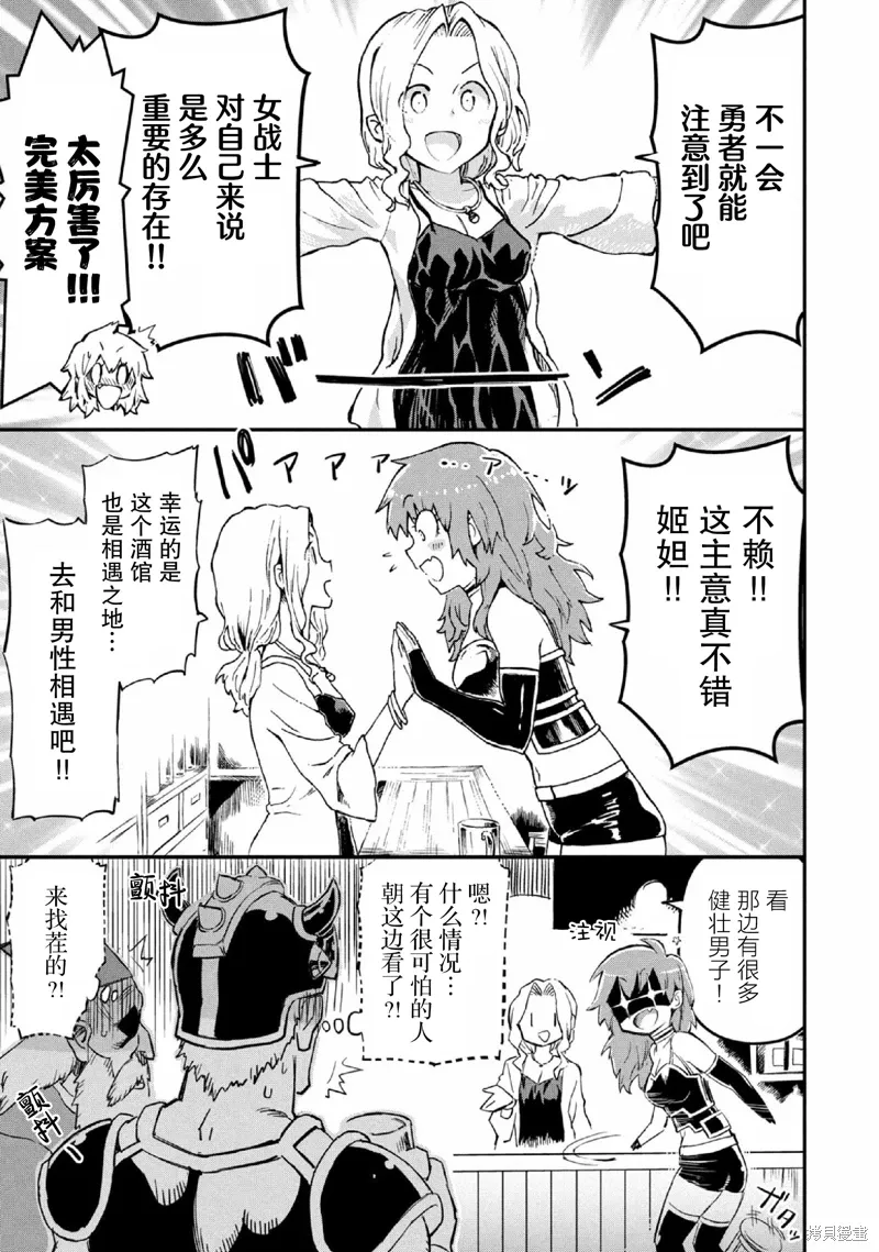 第33话 第5页