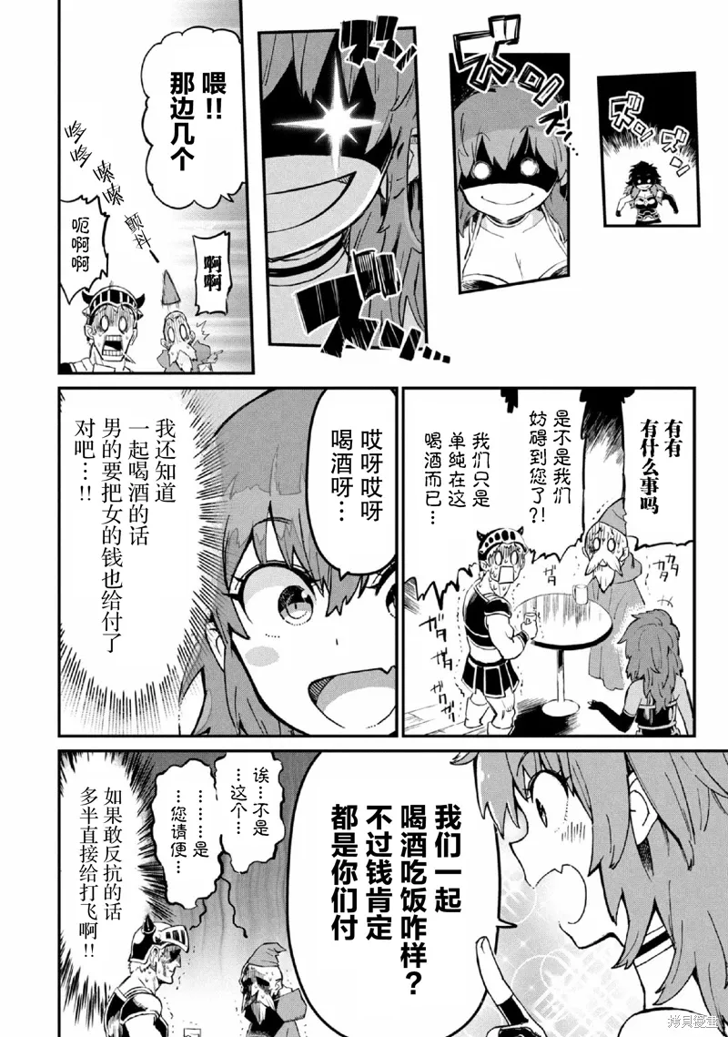 第33话 第6页