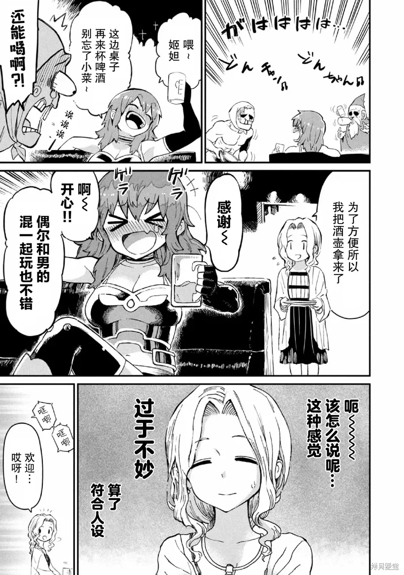 第33话 第7页