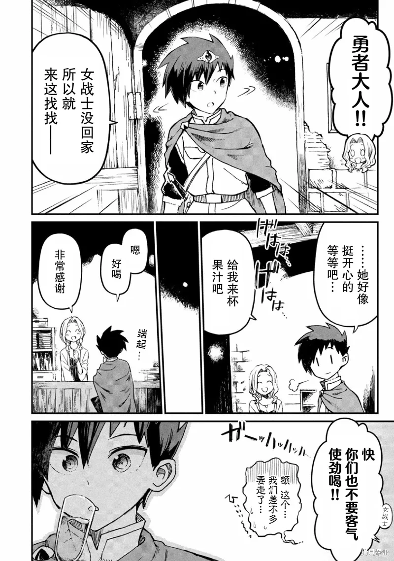 第33话 第8页