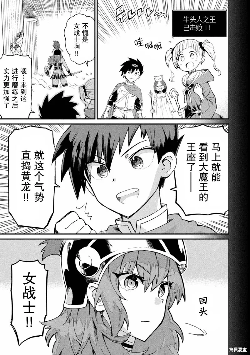 第34话 第3页